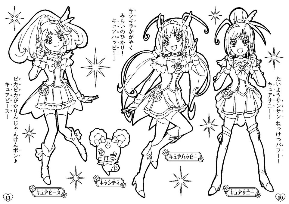 Çizmek Glitter Force ücretsiz yazdırılabilir temel Boyama Sayfası